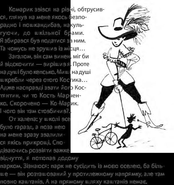 Книга для детей Вилли | Виват 94908 фото
