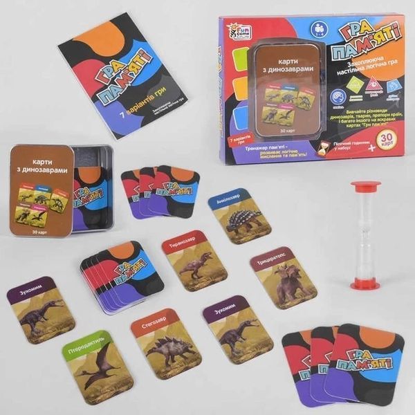 Настольная логическая игра Игра памяти - Карточки с динозаврами + песочные часы | Fun Game (UKB-B 0045) 117879 фото