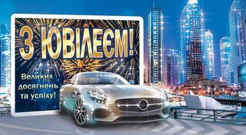 Конверт - открытка для денег З Ювілеєм! КМД-527У 125016 фото