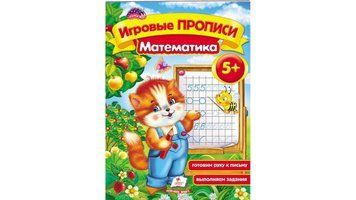 СКА5 Математика 5+ (Рос) 90903 фото