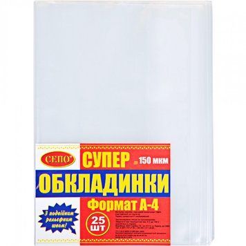 Обкладинка Велика А4 330*435 мм 150 мікрон 114105 фото