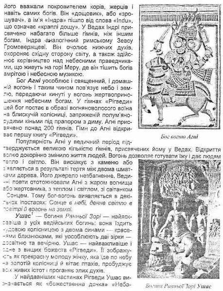 Хрестоматия-пособие Зарубежная литература для учащихся 8 класса (по новой программе) 127802 фото
