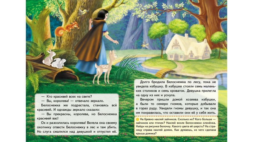 КН Белоснежка 113768 фото