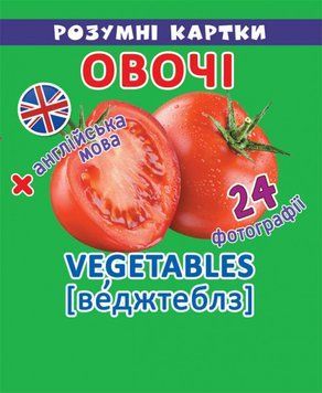 Розумні картки. Овочі (12 карток) | Кристал Бук 105382 фото