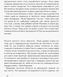 Книга для дітей Чубзики (Сергій Лоскот) | Ранок 130257 фото 10