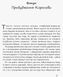 Книга для дітей Чубзики (Сергій Лоскот) | Ранок 130257 фото 2