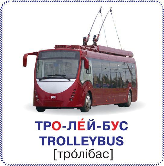 Розумні картки. Техніка (12 карток) | Кристал Бук 105384 фото