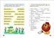 Пособие Учимся читать. Предложения| Торсинг 125391 фото 2
