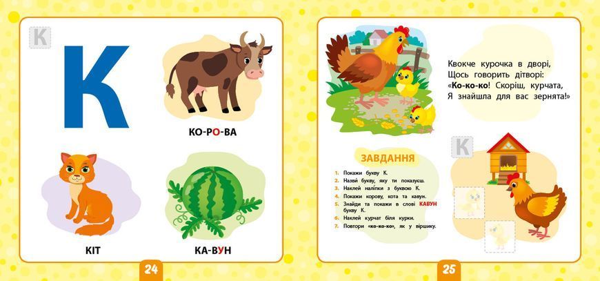 Маленький умник Учим буквы 3+ 120359 фото