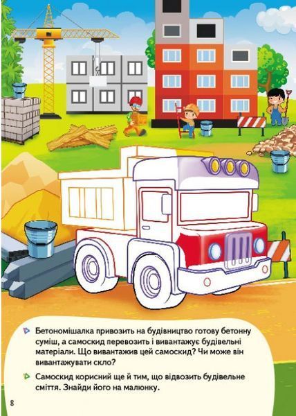 Книжка для малышей Машинки. Развивающие наклейки с логическими заданиями (56 наклеек) | Пегас 124496 фото