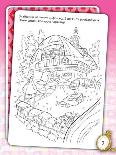 Книга для детей Что ты знаешь о...? Время (+ наклейки) | Ранок 118945 фото