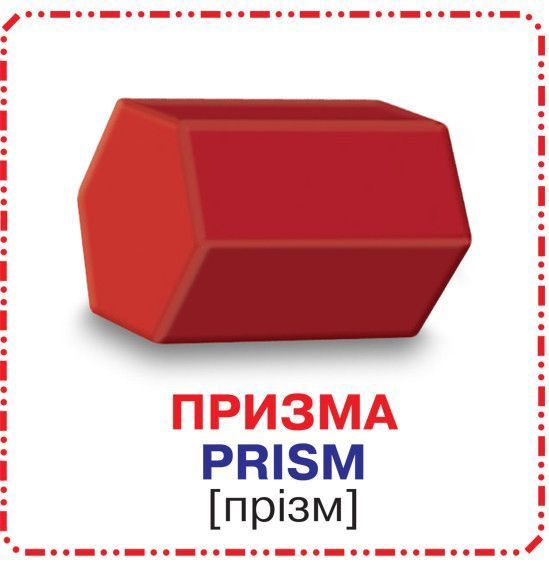 Розумні картки. Фігури (12 карток) | Кристал Бук 105385 фото