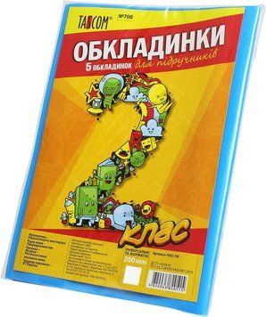 Обложки для книг 2 класс, 200 мкр, 7002-ТМ, TM TASCOM 127174 фото