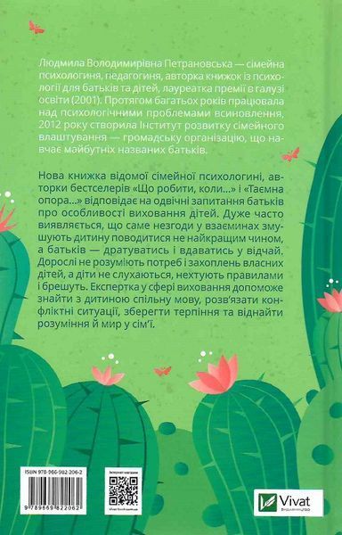 Якщо з дитиною складно 120546 фото