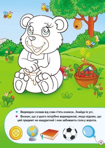 Книжка для малышей Животные в лесу. Развивающие наклейки с логическими заданиями (67 наклеек) | Пегас 124498 фото