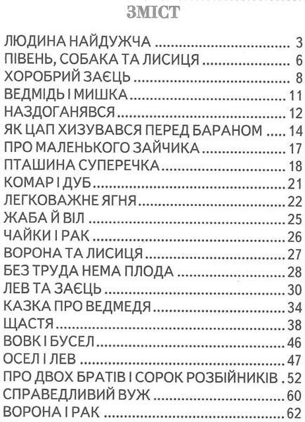 Веселка Казковими стежинками 97630 фото