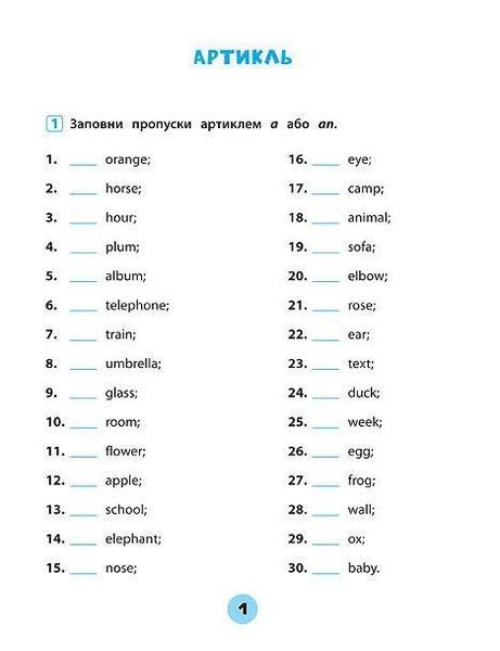 Тетрадь практических заданий по английскому языку. Тренировалочка 4 класс | УЛА 90811 фото