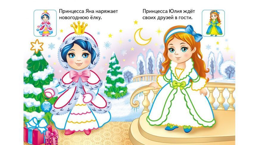 СКА5 Цветные контуры Принцессы 93861 фото