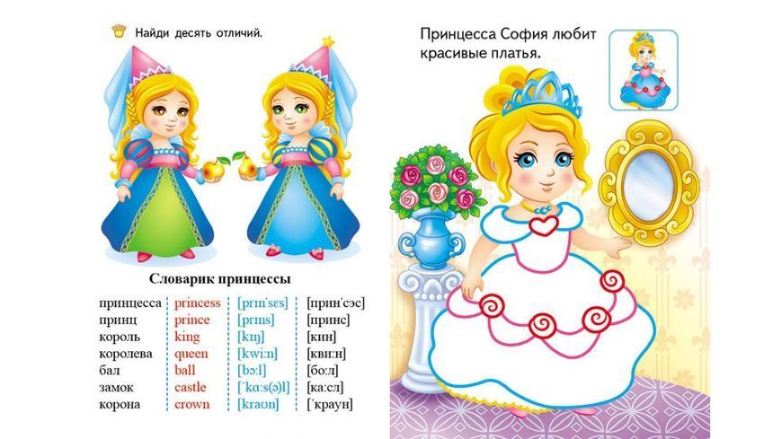 СКА5 Цветные контуры Принцессы 93861 фото