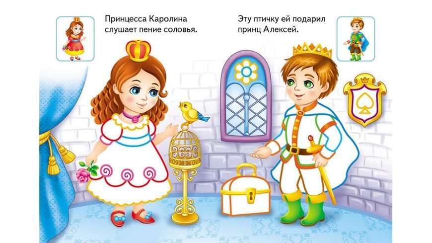 СКА5 Цветные контуры Принцессы 93861 фото