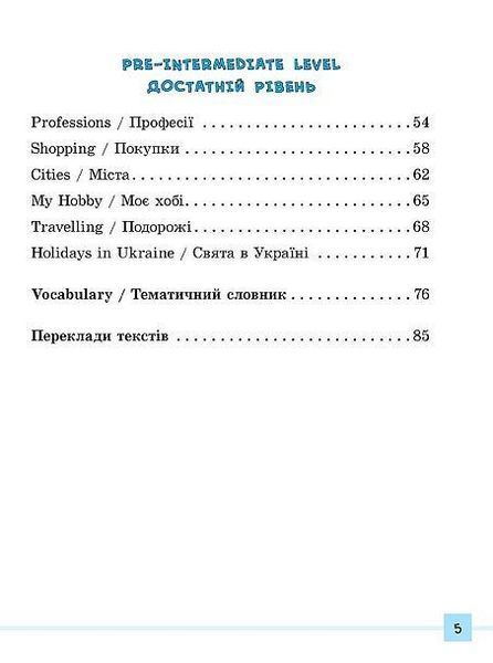 Книга | Разноуровневые устные разговорные темы English. 1-4 классы | УЛА 106198 фото