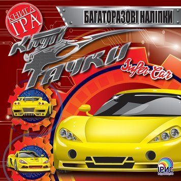 Круті тачки SUPER CAR 99626 фото