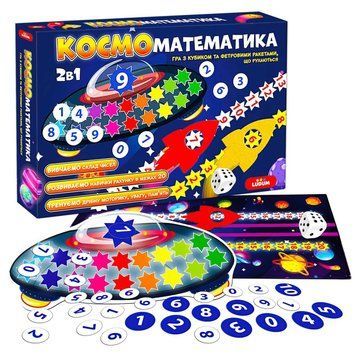 Развивающая игра &laquo;КОСМОматематика&raquo; | Ludum (МЕ 5032-16) 131619 фото
