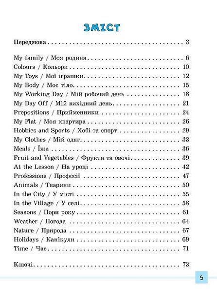 Книга | Разноуровневые лексические тесты и задания English. 1-4 классы | УЛА 120350 фото