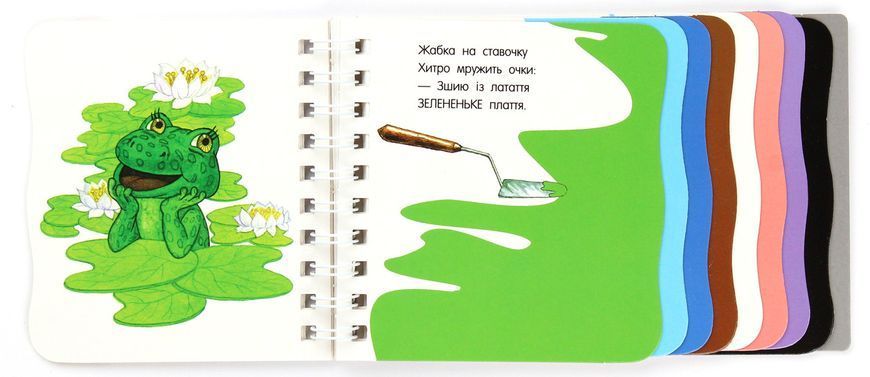 Картонная книжка для малышей Цвета. Первые шаги | Ранок 65473 фото