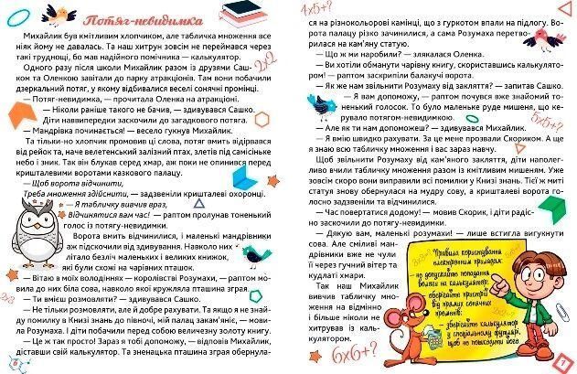 Книжка со сказками для детей Сам дома. Поезд-невидимка | Торсинг 130064 фото