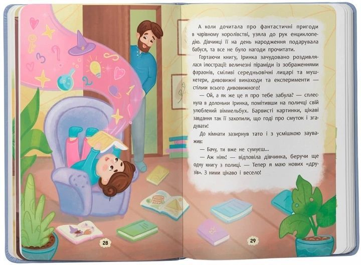 Книга для детей &laquo;Дружу с эмоциями. Что делать, если грустно?&raquo; | Кристалл Бук 131406 фото