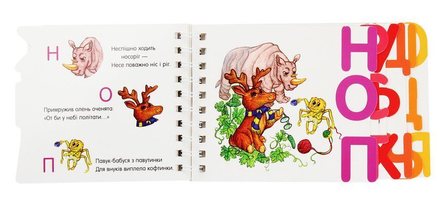 Картонная книжка для малышей Азбука. Первые шаги | Ранок 80417 фото