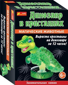 0265 Набір для досл. Динозавр у кріст 88544 фото