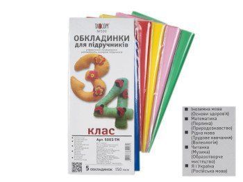 Обложки для книг 3-4 класс, 150 мкр, 5003-ТМ, TM TASCOM 127121 фото