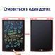 Дощечка-планшет для малювання (LCD ек8,5 дюймів) | WToys 87166 130753 фото 2
