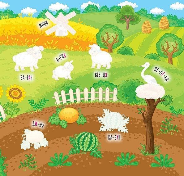 Книжка з наліпками для дошкільнят Наліпки-навчалки &mdash; Ферма | Ула 110633 фото