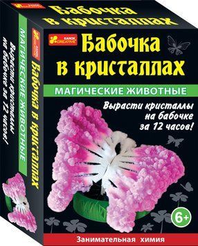 0266 Набір для досл. Метелик у кріст 88545 фото
