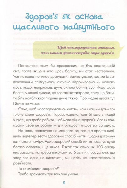Казки про те, як навчитися бути щасливим 115673 фото