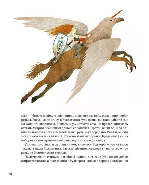 Книга для дітей Казки для безстрашних дівчат | Віват 131309 фото