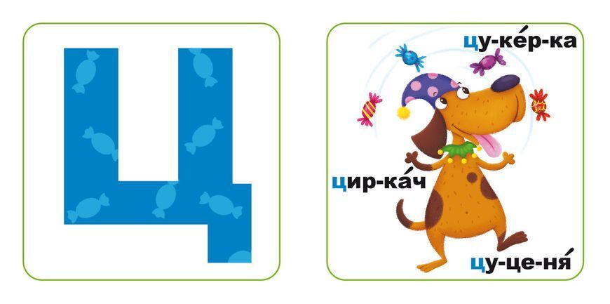 Розумні картки. Абетка (30 карток) | Кристал Бук 106302 фото