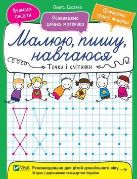 МПН Точки й клітинки 70705 фото