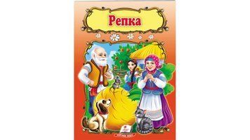 СКА5 Репка (Рус) 84000 фото