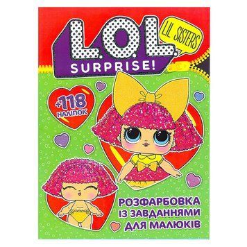 Розфарбовка із завданнями для малюків LOL surprise (+118 наліпок, 10 сторінок) | Читанка 126300 фото