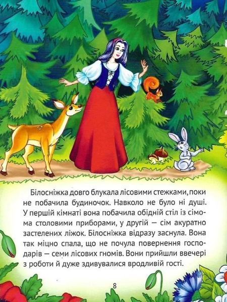 Книжка Любимые сказки для самых маленьких 125917 фото