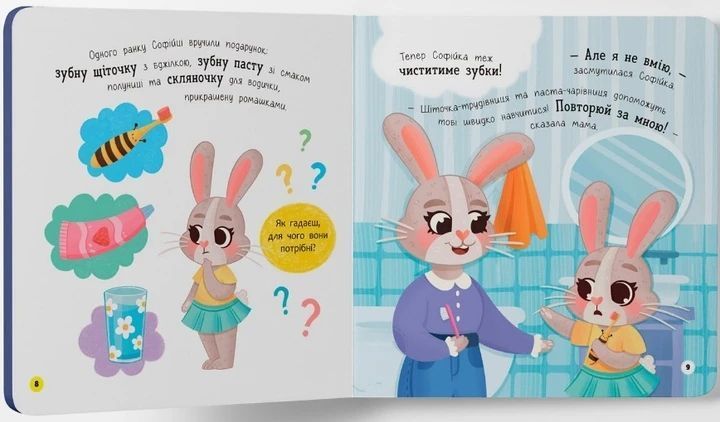 Интерактивная книжка для детей Самостоятельный малыш. Чищу зубы! | Кристал Бук 130426 фото