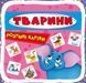 Розумні картки. Тварини (30 карток) | Кристал Бук 108239 фото 1