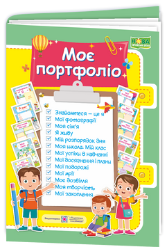 Мое портфолио. Комплект карток 134876 фото