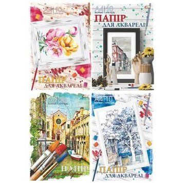 Набір паперу для акварелі А4 10 аркушів, 200г/м&sup2; Бріск 127321 фото