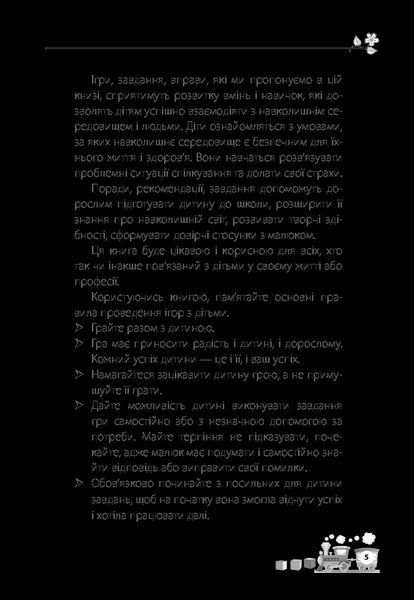 Мені 5 років 116091 фото