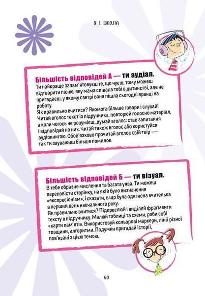 Книга для підлітків Як витримати дорослих і не з&rsquo;їхати з глузду | Порадник підлітка | Талант 112663 фото